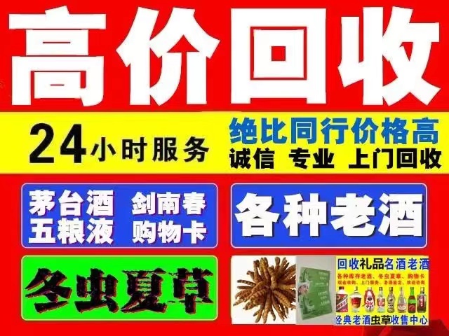 利辛回收1999年茅台酒价格商家[回收茅台酒商家]